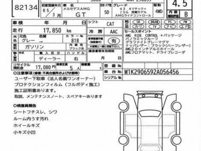 MERCEDES-BENZ GT AMG - 2