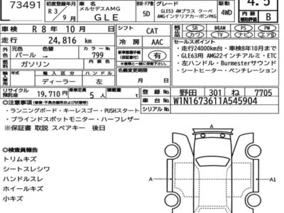 MERCEDES-BENZ GLE AMG - 7