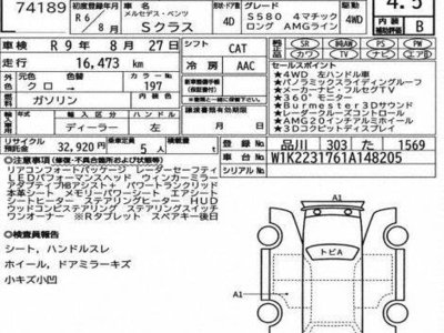 2024 Mercedes-BENZ S-CLASS 照片 2
