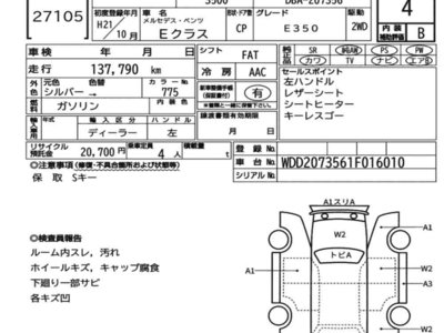 MERCEDES-BENZ E-CLASS - 7