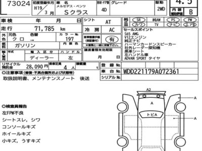 MERCEDES-BENZ S-CLASS - 7