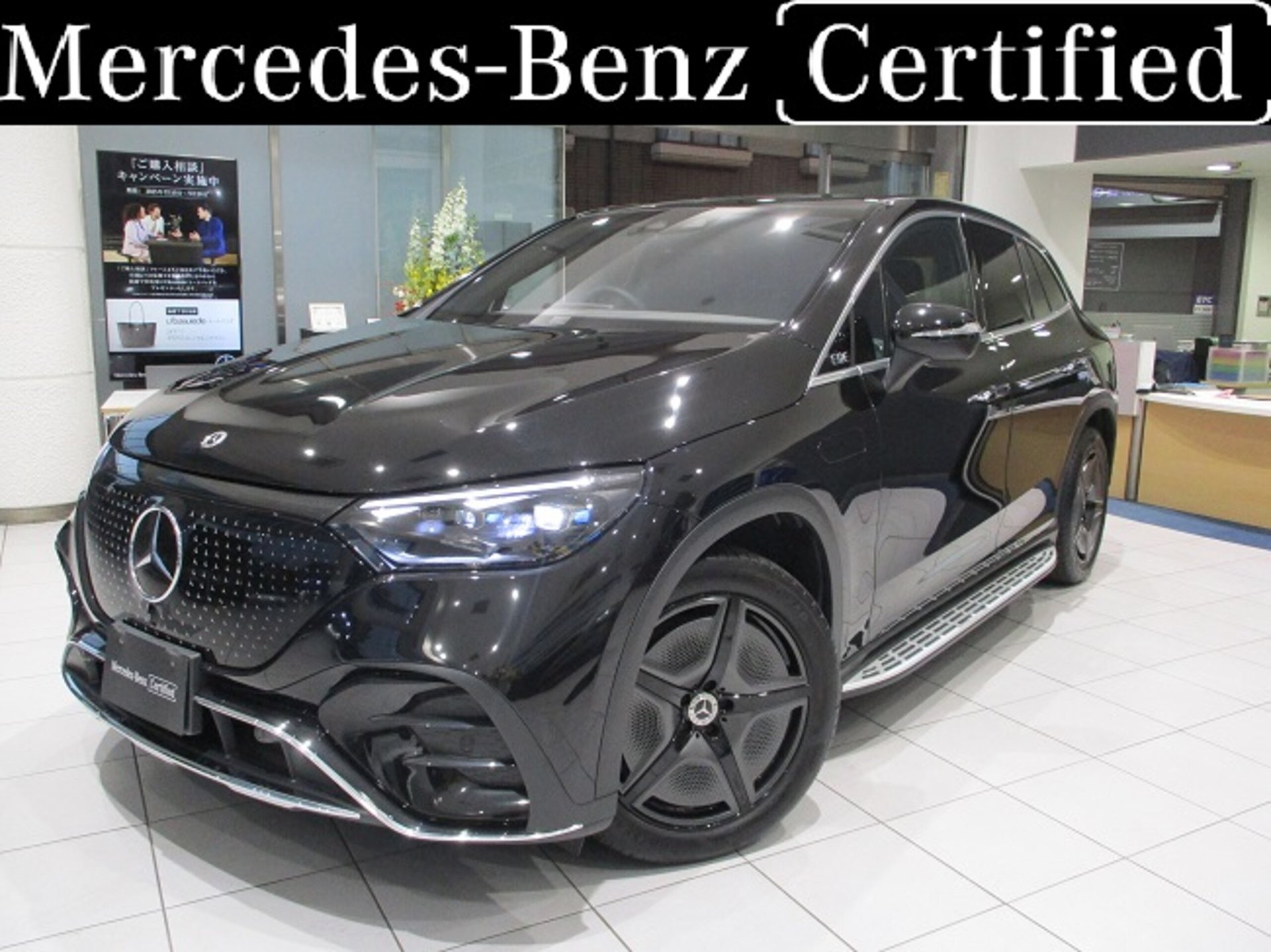 MERCEDES-BENZ EQE SUV - View 1