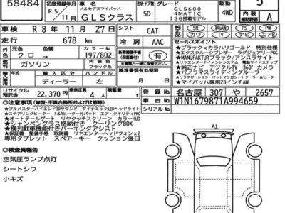 MERCEDES-BENZ GLS - 7