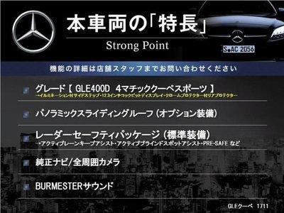 MERCEDES-BENZ GLE - 3