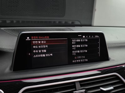 صورة مصغرة 33 لـ 2020 BMW 7 SERIES