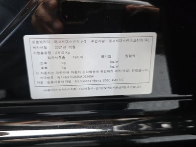 2021 Mercedes-BENZ S-CLASS — миниатюра 37