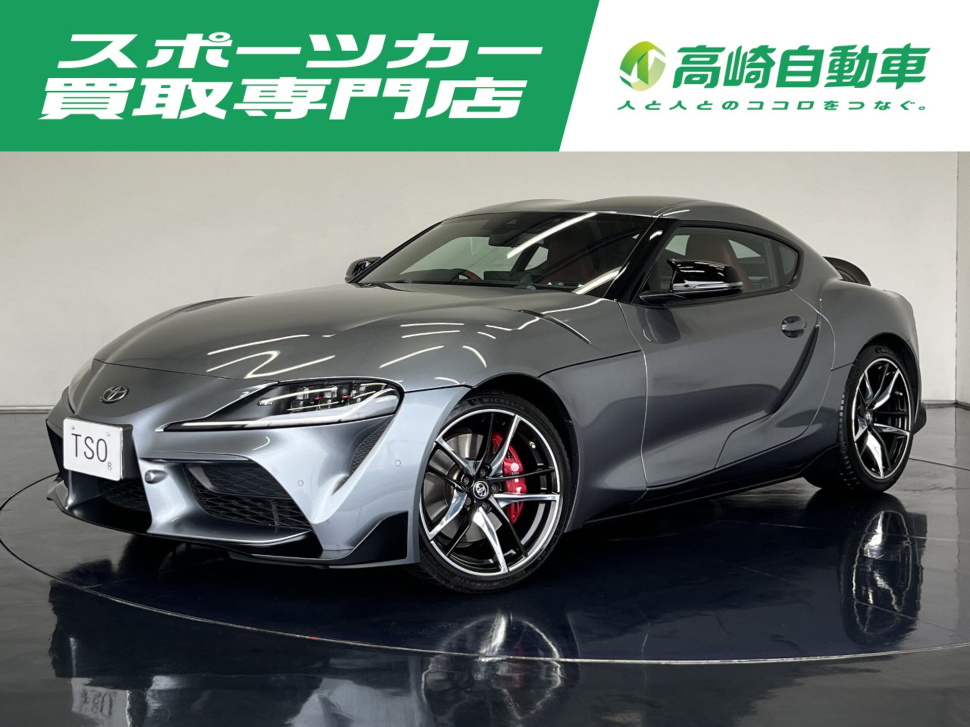 TOYOTA SUPRA - View 1