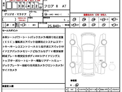 MASERATI LEVANTE - 10