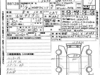 MERCEDES-BENZ S-CLASS - 7