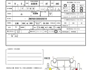 2024 Maserati LEVANTE 缩略图 31