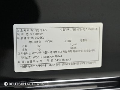 2019 Mercedes-BENZ S-CLASS thumbnail 20