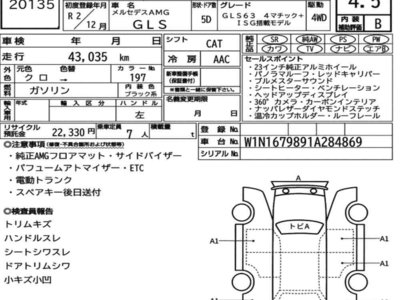 MERCEDES-BENZ GLS AMG - 7