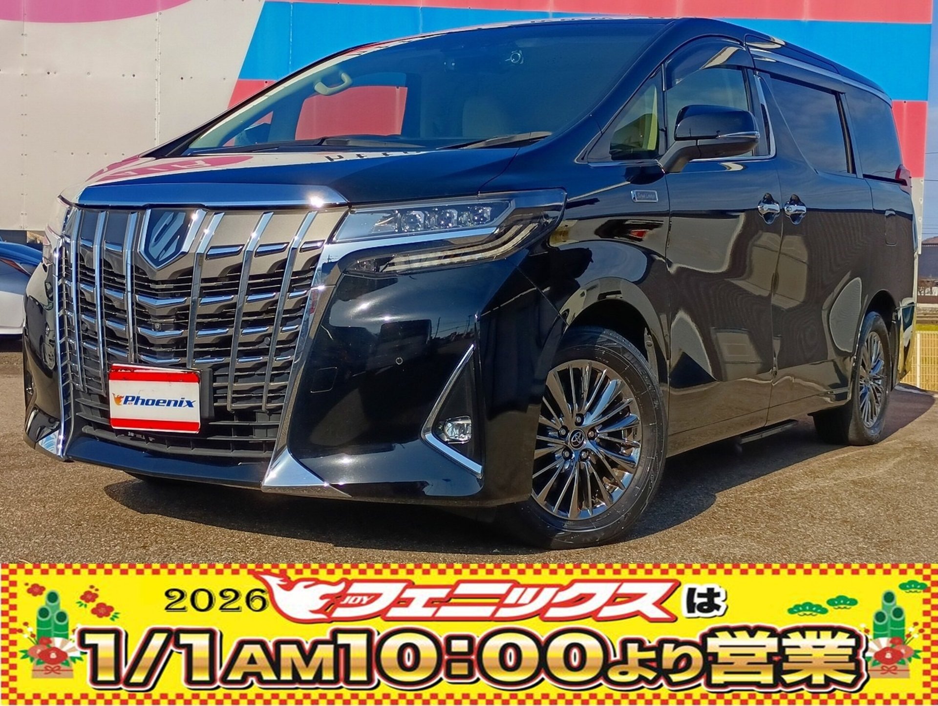 TOYOTA ALPHARD - View 1