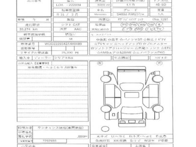 MERCEDES-BENZ S-CLASS - 10