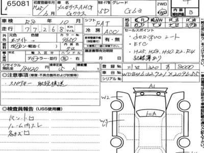 MERCEDES-BENZ G-CLASS AMG - 7