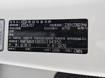 2024 Genesis GV70 — миниатюра 25