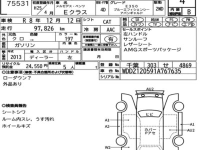 MERCEDES-BENZ E-CLASS - 7