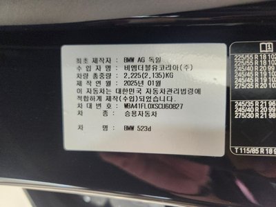 2025 BMW 5 SERIES 缩略图 16