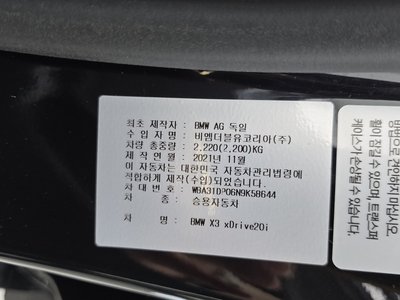 2022 BMW X3 — миниатюра 33