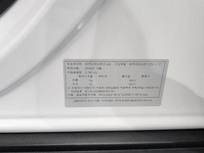 2021 Mercedes-BENZ GLE 缩略图 27