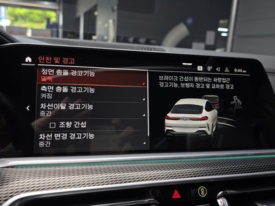 2023 BMW X6 — миниатюра 22