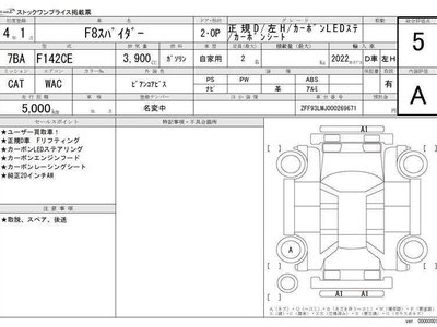 2022 Ferrari F8 SPIDER 缩略图 48