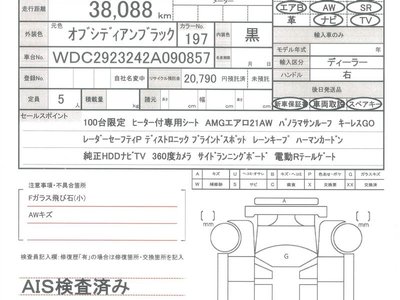 2017 Mercedes-BENZ GLE 缩略图 66