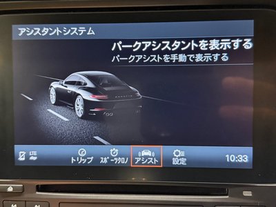 2017 Porsche 911 缩略图 45