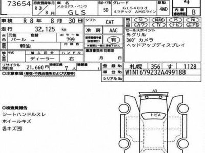 MERCEDES-BENZ GLS - 4