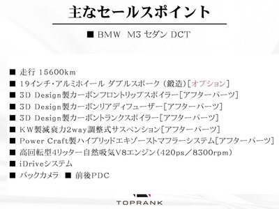 2008 BMW M3 SEDAN 照片 8