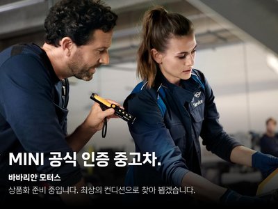 MINI CONVERTIBLE - 6