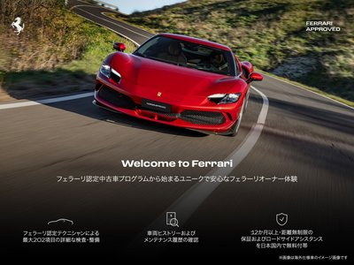 FERRARI GTC4 LUSSO - 4