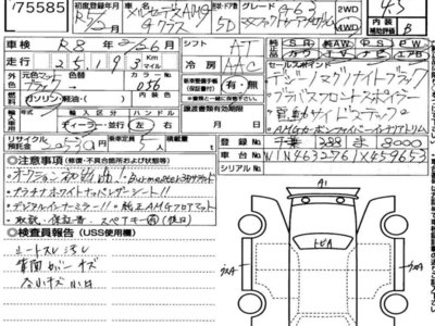 MERCEDES-BENZ G-CLASS AMG - 7