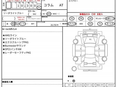 MERCEDES-BENZ EQS - 10