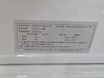 2025 Mercedes-BENZ E-CLASS 缩略图 20