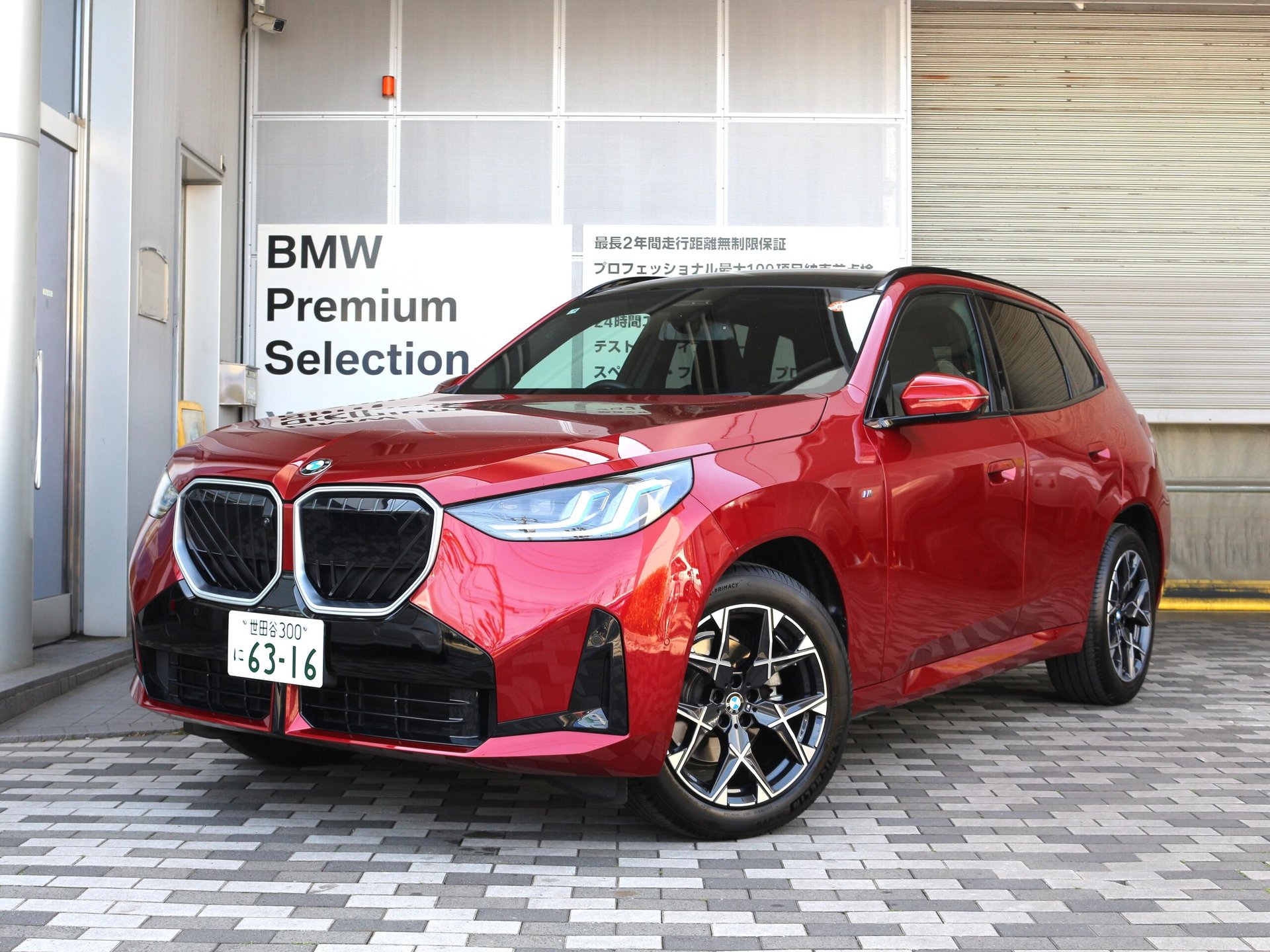 BMW X3 - View 1
