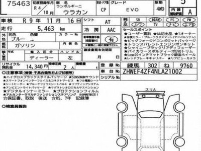 LAMBORGHINI HURACAN - 3