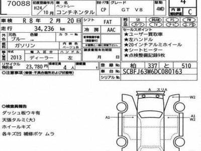 BENTLEY CONTINENTAL - 7