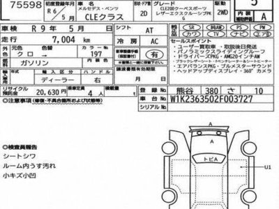 MERCEDES-BENZ CLE - 3
