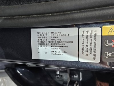 2022 BMW X5 缩略图 32