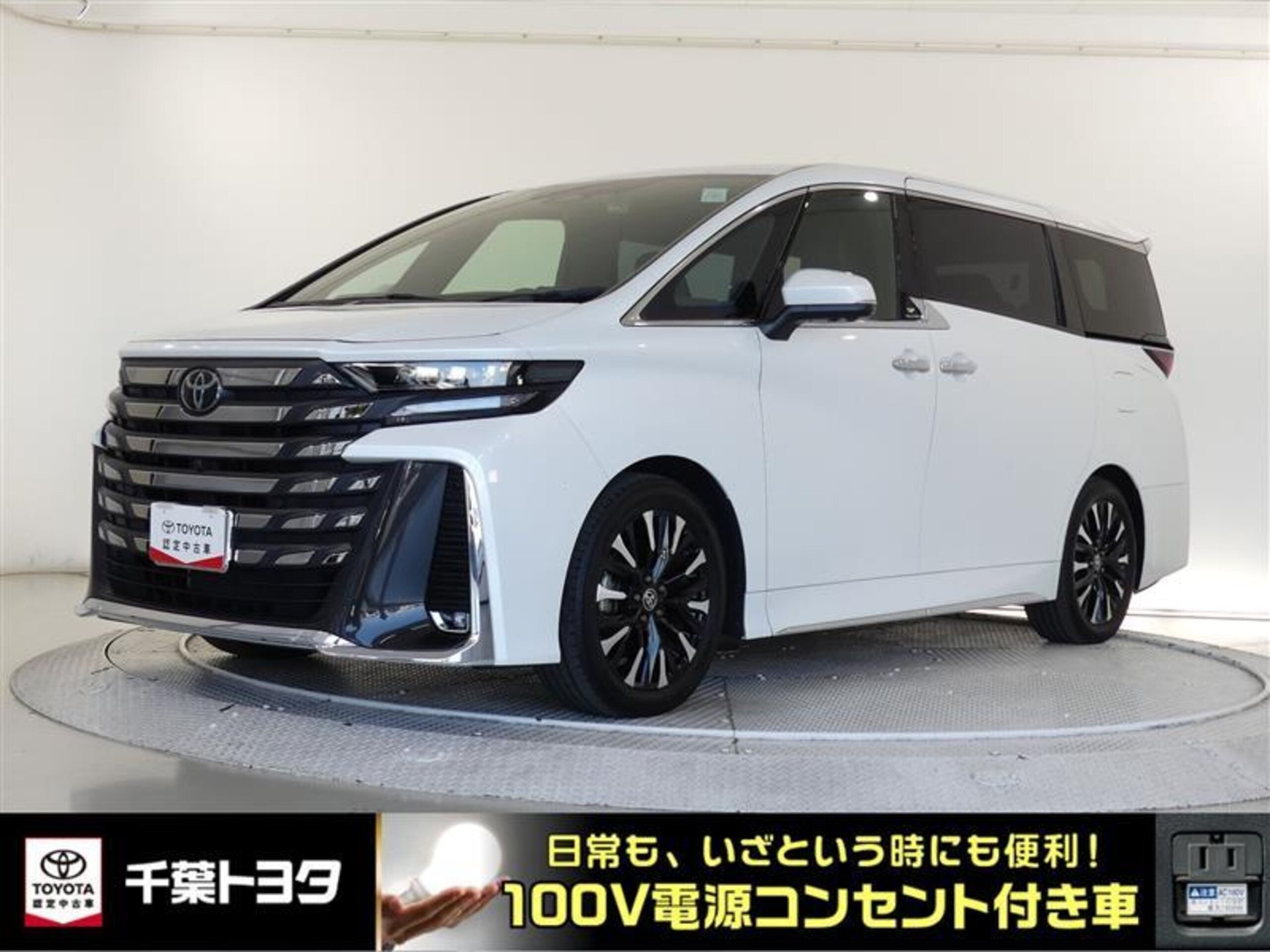 TOYOTA VELLFIRE - View 1