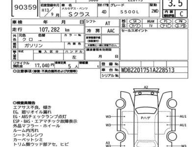 MERCEDES-BENZ S-CLASS - 7