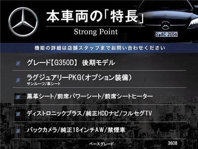 2016 Mercedes-BENZ G-CLASS 照片 5