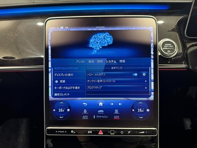 صورة مصغرة 45 لـ 2024 Mercedes-BENZ S-CLASS