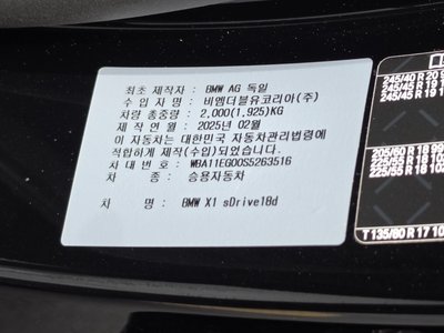 2025 BMW X1 缩略图 19