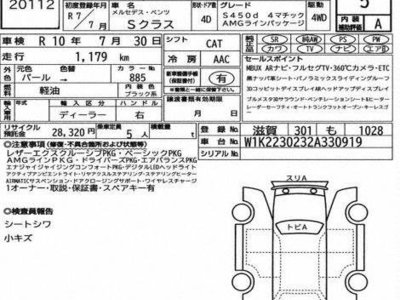 MERCEDES-BENZ S-CLASS - 2