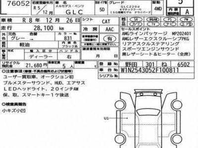 MERCEDES-BENZ GLC AMG - 3