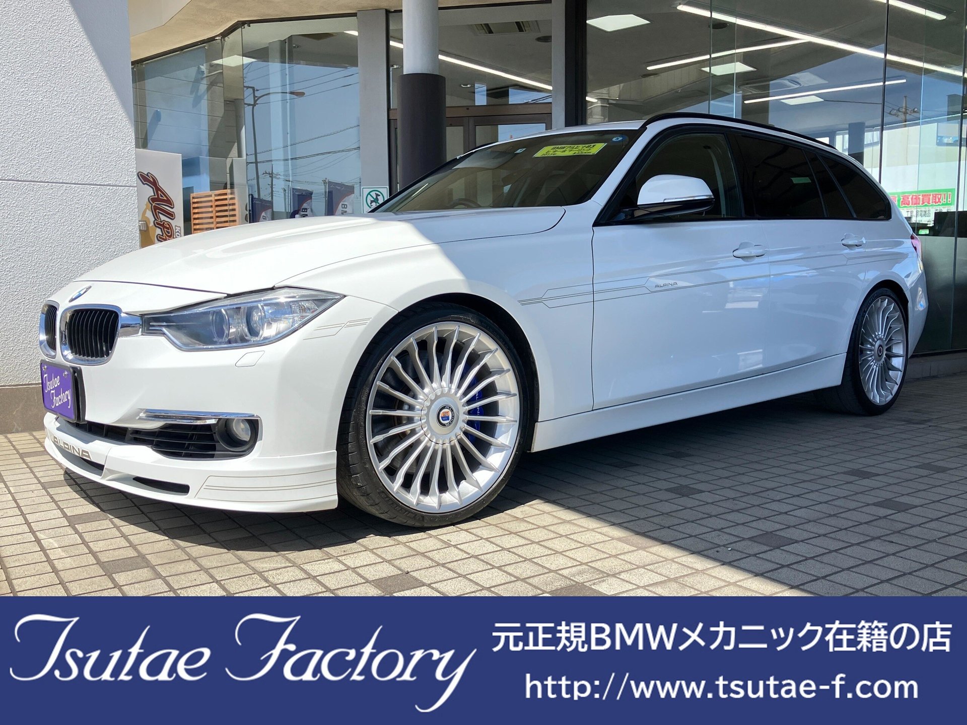 BMW ALPINA B3 TOURING - View 1