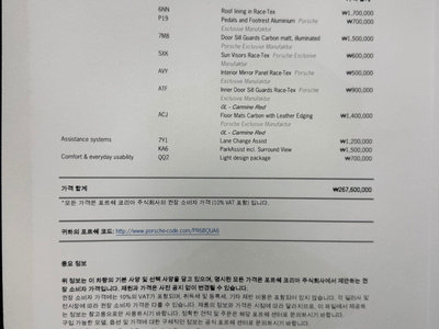 2023 Porsche 911 缩略图 20