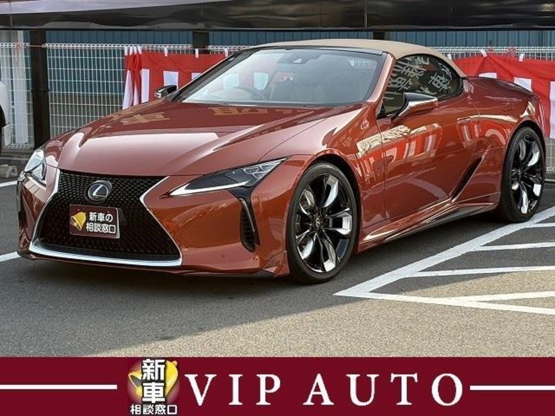 LEXUS LC CONVERTIBLE - View 1